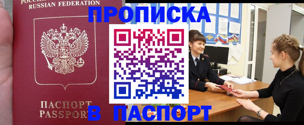 прописка для военкомата в Миллерово