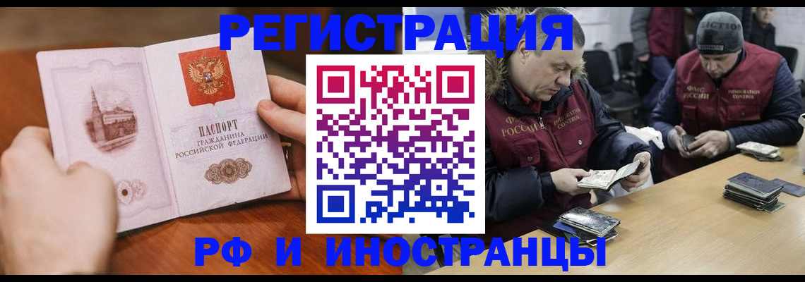 временная регистрация для всех в Миллерово