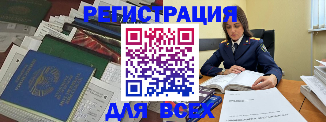 временная регистрация госуслуги в Миллерово